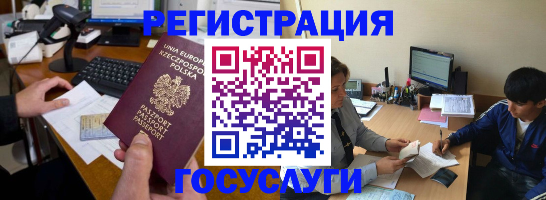 временная регистрация купить в Великом Новгороде
