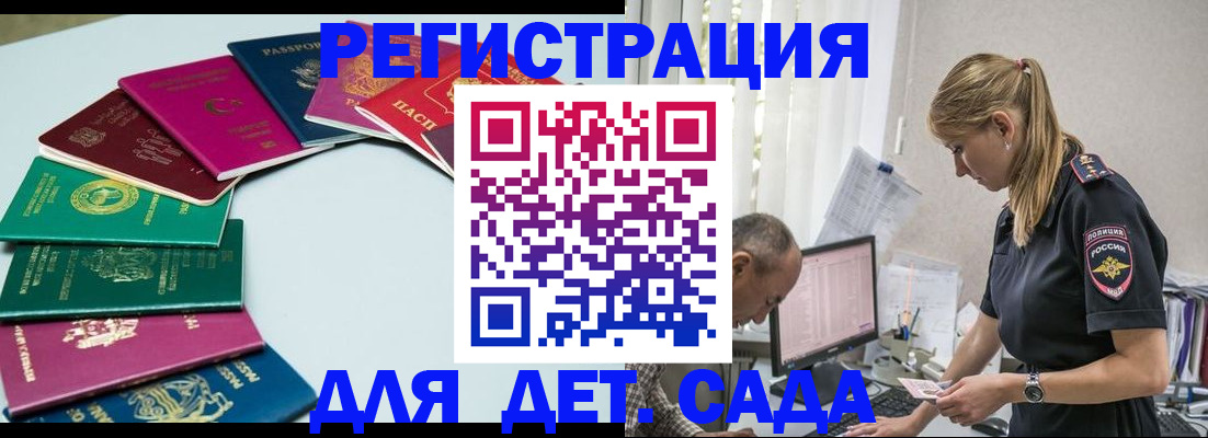 прописка 2025 в Великом Новгороде