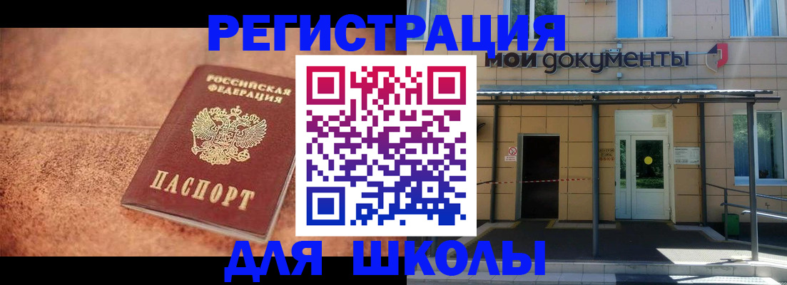 прописка от собственника в Великом Новгороде