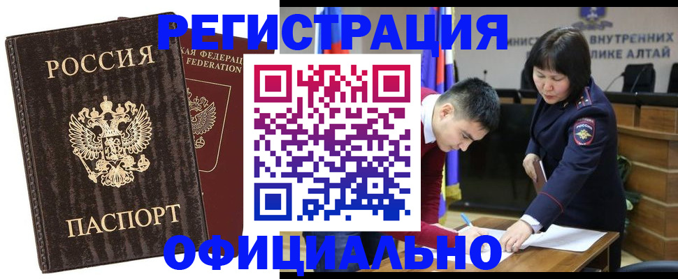 временная регистрация 2025 в Великом Новгороде