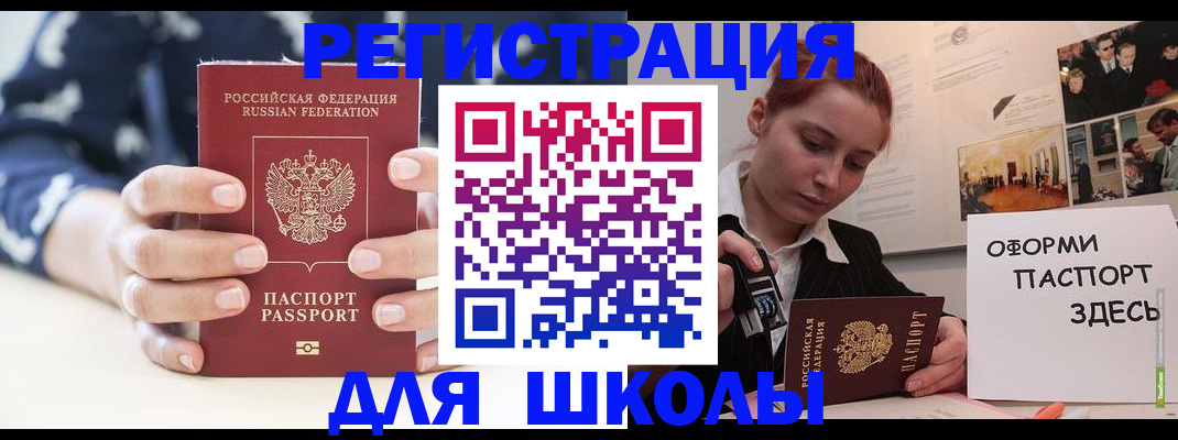 прописка регистрация в Великом Новгороде
