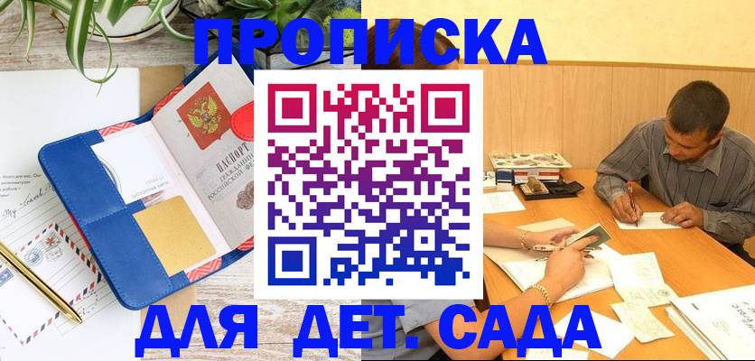 прописка для военкомата в Великом Новгороде
