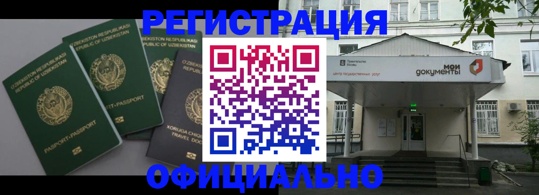 прописка 2025 в Великом Новгороде