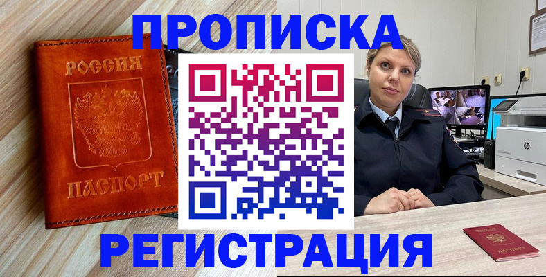 прописка для школы в Великом Новгороде