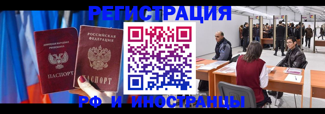 прописка иностранных граждан в Великом Новгороде