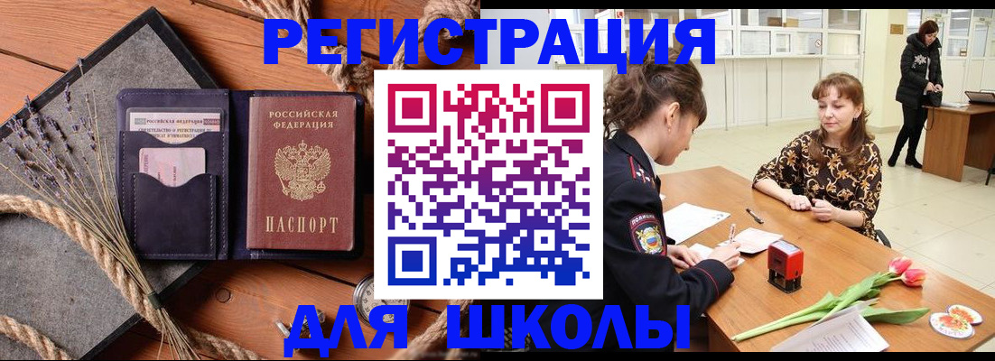 прописка паспорт в Великом Новгороде