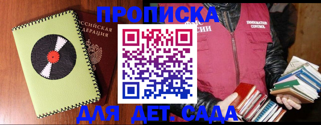 временная регистрация надежно в Великом Новгороде