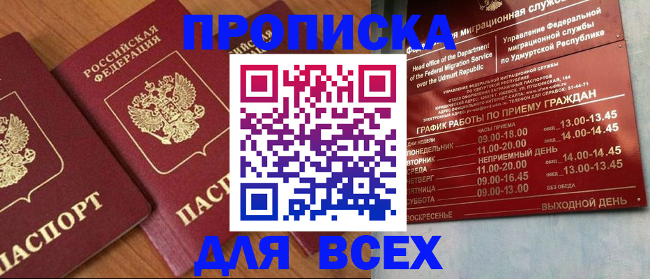 временная регистрация поиск в Великом Новгороде